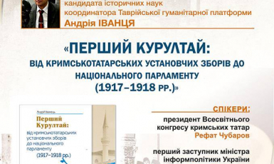 У Києві буде презентовано книгу історика з Криму про перший Курултай кримських татар