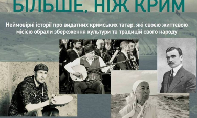 Львовянам покажут фильмы о выдающихся крымских татарах