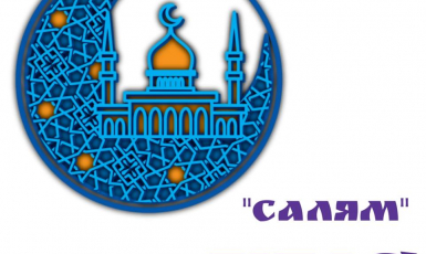 З нагоди Всесвітнього дня арабської мови Центр «Салям» оголосив святковий конкурс
