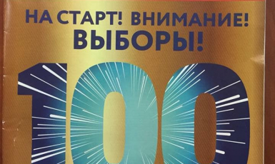 Мусульмане — среди 100 самых влиятельных людей Украины в рейтингах разных изданий