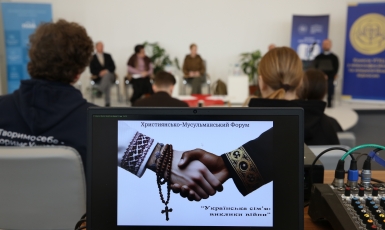 Християни та мусульмани провели спільний міжрелігійний форум у Києві 