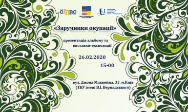 Кримськотатарський Ресурсний Центр запрошує на презентацію виставки «Заручники окупації»