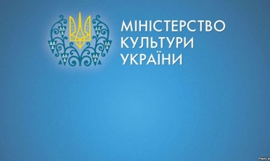 Мінкульт України заявляє про порушення релігійних прав і свобод на окупованих територіях