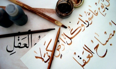В Киеве обучают искусству арабской каллиграфии