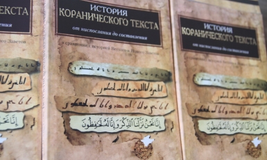 Перевод и издание книги осуществила Всеукраинская ассоциация общественных организаций «Альраид»