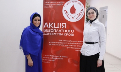 Киевский городской центр крови выражает благодарность мусульманам за кровь
