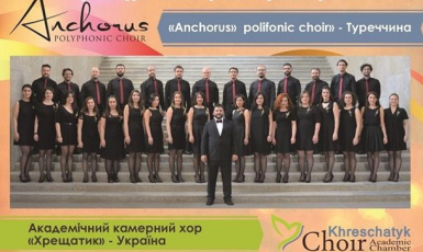 В Україні вперше виступив хор з Туреччини