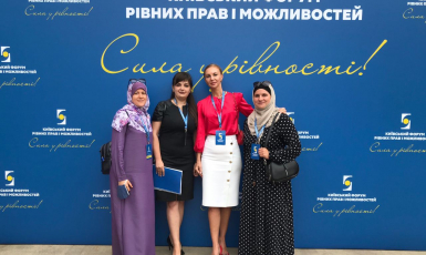 Українські мусульманки взяли участь у «Форумі рівних прав і можливостей «Сила у рівності!»»