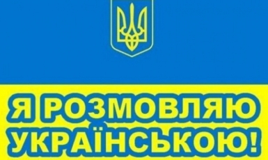 В Украине запустили бесплатный онлайн-курс украинского для детей из оккупированных территорий