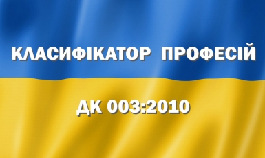 Тепер «верховний муфтій» — офіційна професія