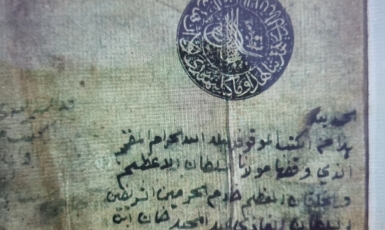 Найдена неизвестная рукопись крымского ученого с дарственной надписью османского султана