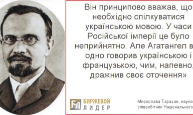 25 січня -  день пам’яті Агатангела Кримського