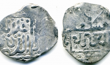 Монети хана Джелал-ад-Діна