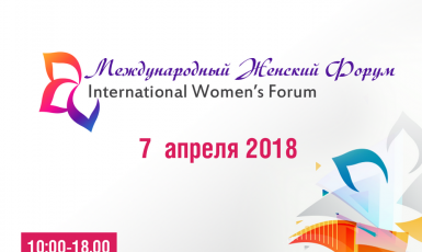 Украинские мусульманки созывают Международный женский форум