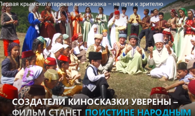 Фильм-сказка по сценарию Лили Буджуровой вскоре выйдет на экраны