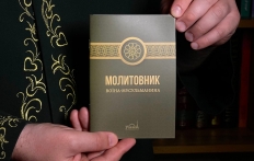 У Києві вийшов друком «Молитовник воїна-мусульманина»