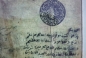 Знайдено невідомий рукопис кримського вченого з дарчим написом османського султана