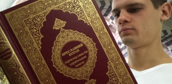Коран українською мовою став нагадуванням про Україну на Священній землі — паломники