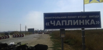 Активисты призывают украинское общество поддержать акцию блокады Крыма