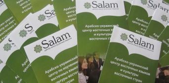 Знання мови допомагає зміцнювати мир: новий навчальний рік в Центрі Salam