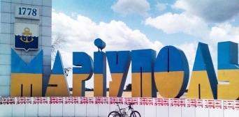 Многонациональный Мариуполь — пример толерантности украинского народа
