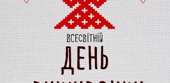 У Всесвітній день вишиванки згадаймо про кримських татар, — оргкомітет