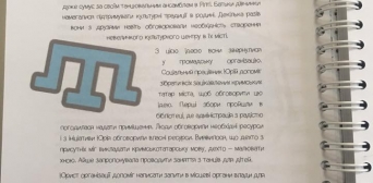 «КримSOS» розробив «ідейник» для соцпрацівників