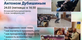 Ісламський культурний центр запрошує на зустріч з людиною-легендою Антоном Дубішиним
