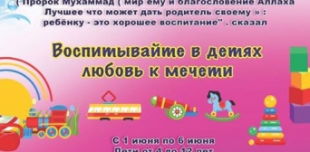 У Дніпрі в дні Рамадану працює дитячий навчальний табір