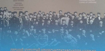 Оголошено конкурс студентських наукових робіт до 100-річчя Курултаю кримськотатарського народу