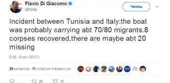 Трагедия у берегов Туниса: погибло восемь мигрантов