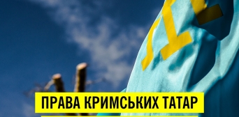 Кримські татари — постійна мішень утисків російської влади, —  Amnesty International