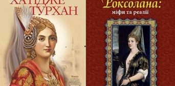 Кияни мають змогу дізнатися про нові факти з життя українок-султан в Османській імперії