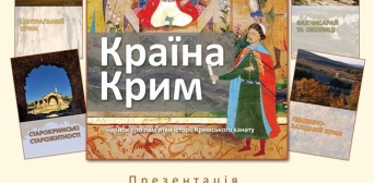 Книгу «Країна Крим» презентують у Києві