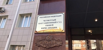 Суд РФ отменил оправдательный приговор крымскому мусульманину
