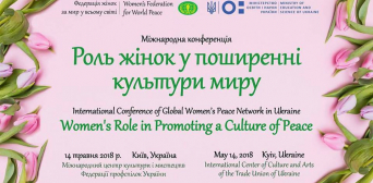 Мусульманки — среди участниц конференции «Роль женщин в распространении культуры мира»