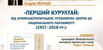 В Киеве будет презентована книга историка из Крыма о первом Курултае крымских татар