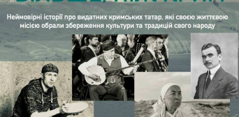 Львів'янам покажуть фільми про видатних кримських татар