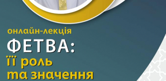 Щочетверга у мережі — онлайн-лекції від львівського імама