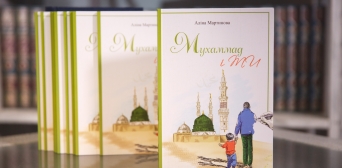Ліга мусульманок України видала першу україномовну книгу про Пророка Мухаммеда для дітей 
