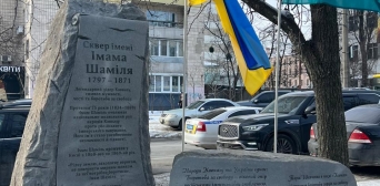 У Києві відкрили сквер ім. імама Шаміля