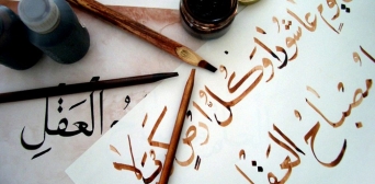 У Києві навчають мистецтву арабської каліграфії
