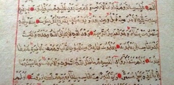 Острозький Коран став окрасою музею