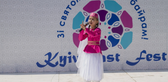 «Ми зробили вас народами та племенами, щоб ви знали одне одного…»: у центрі столиці України відбувся Kyiv East Fest