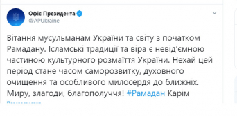 Офис Президента Украины поздравил мусульман с началом Рамадана