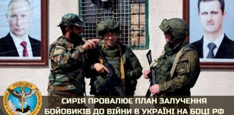 Сирія провалює план залучення бойовиків до війни в Україні на боці РФ