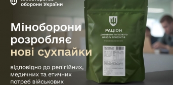 У раціоні військовослужбовців з’являться халяльні, кошерні та рослинні сухпайки