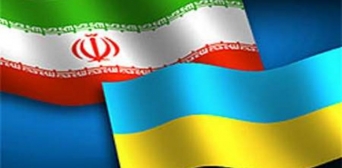 В Иране пройдут масштабные украино-иранские деловые форумы
