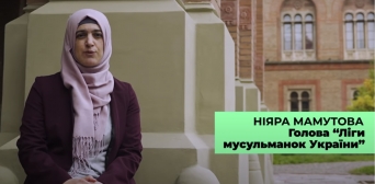 Українські мусульманки розповіли, в чому їх «НеСпинити»