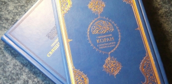 Перевод смыслов Корана Михаила Якубовича издали в Турции